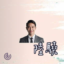 陆骁